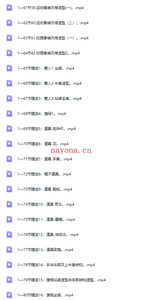 韩老师拍照姿势教学课程80节【Bg-0114】