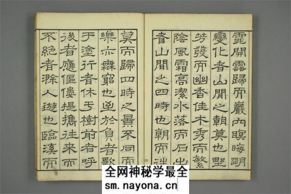 醉翁亭记.欧阳修.附.画锦堂记.石皷歌.赤壁赋.周公论 - 第10页预览图