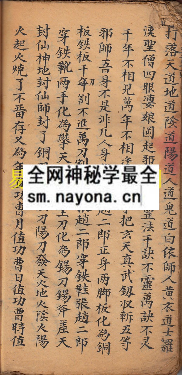 传法变度书  （原书）