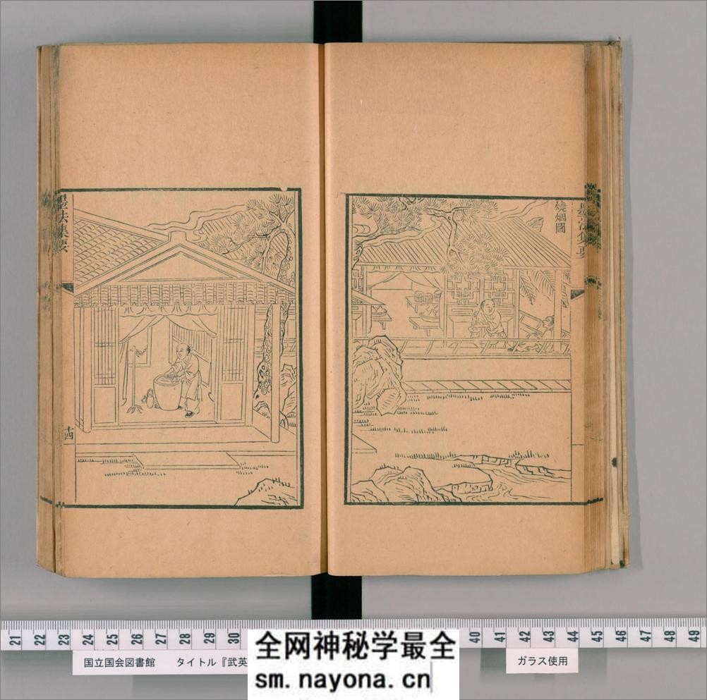 墨法集要.1卷.明沈继孙撰.清乾隆时期.武英殿聚珍版 - 第19页预览图