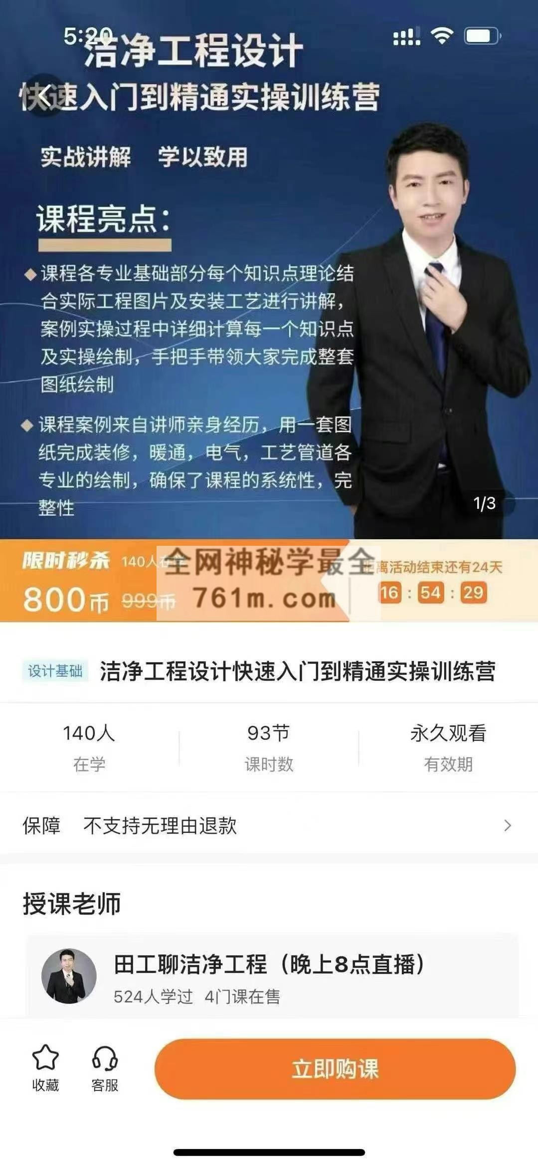 【田工聊洁净工程】洁净工程设计快速入门到精通实操训练营