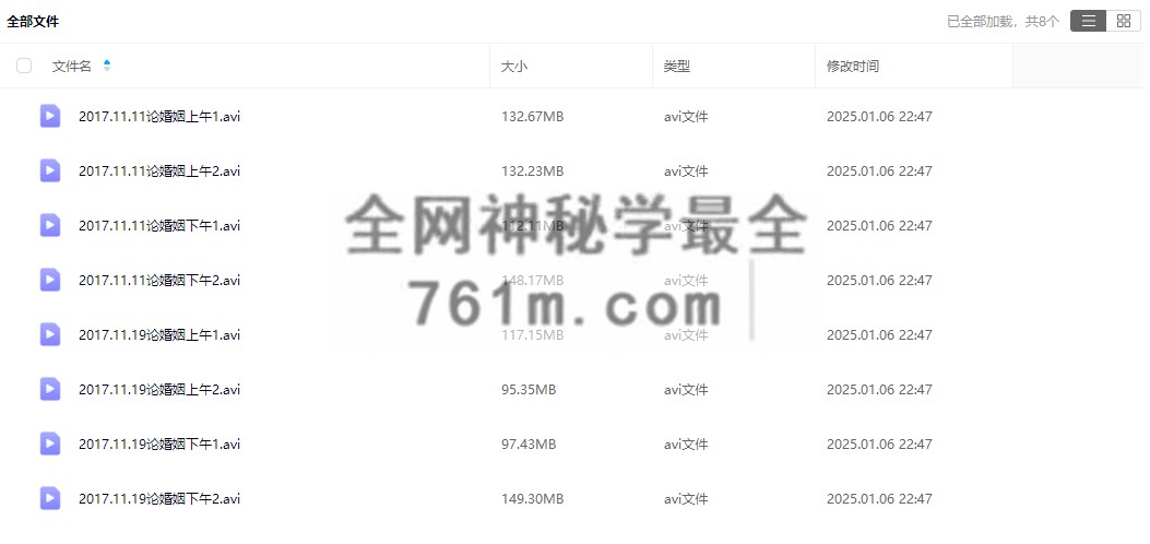 YXG0070-3  潘昭佑2017八字婚姻班视频共8个 最新潘昭佑婚姻课程45