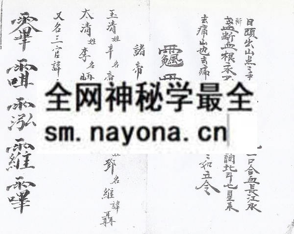 秘传起师 (电子版）