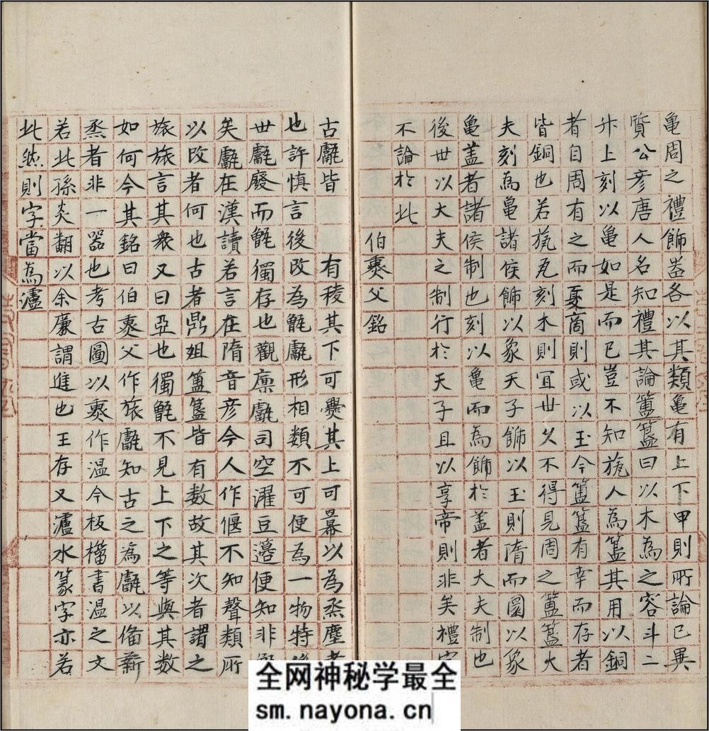 广川书跋.十卷.宋.董逌着.明代吴宽丛书堂红格钞本 - 第18页预览图