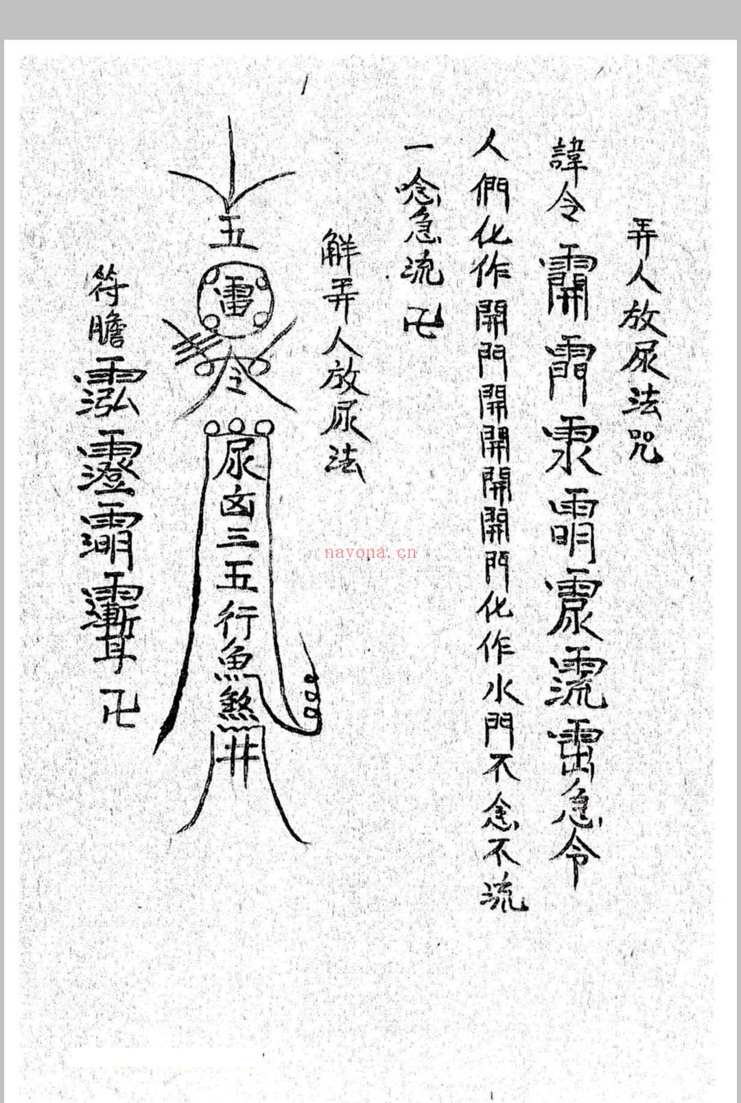 《鲁班经》