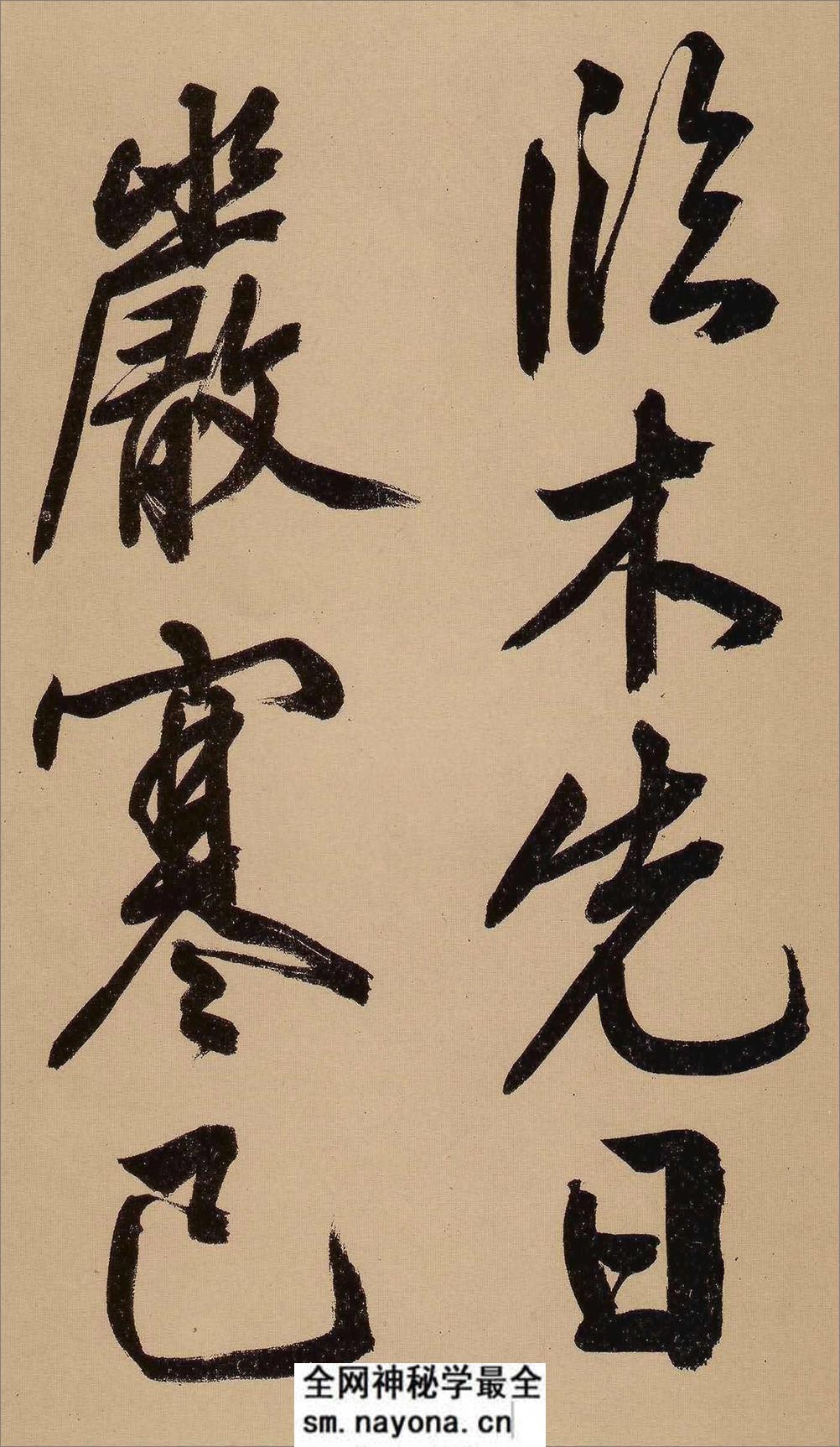 (明)文征明行书自作诗卷 - 第4页预览图