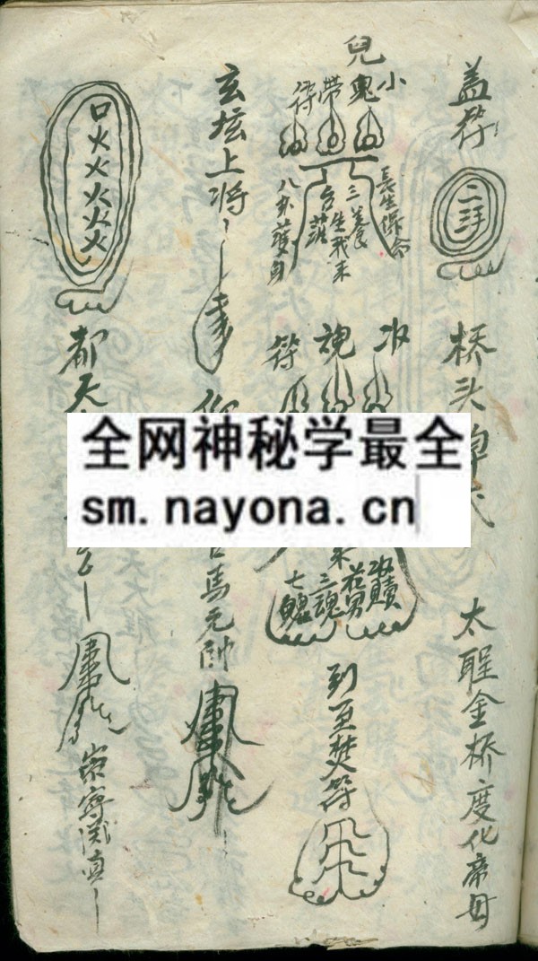 1742451724114340.jpg 敕送六郎科 (电子版)