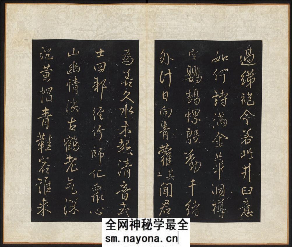 拟山园帖.10卷.王铎书.王无咎集.吕昌摹.张翱镌.清顺治16年拓本 - 第12页预览图