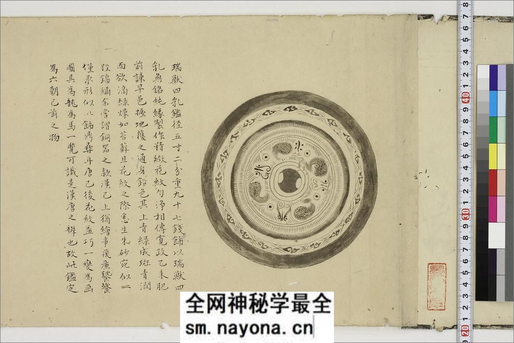 宝月楼古鉴図谱 - 第1页预览图