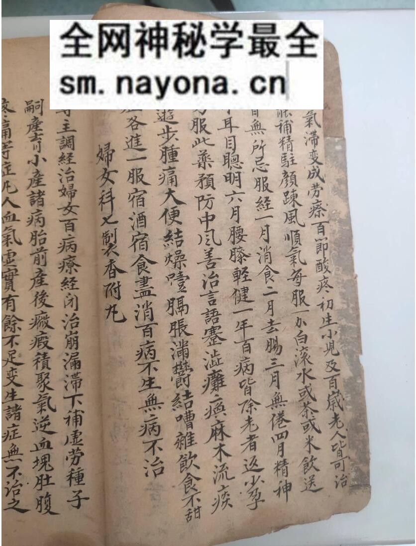 中医方书古籍《清代宫廷御医抄本医书》