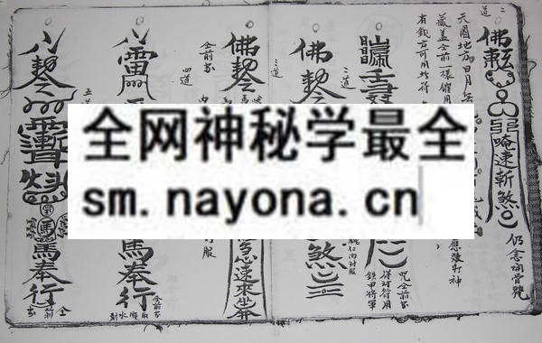 1751712777310971.jpg 灵符破法 (电子版)