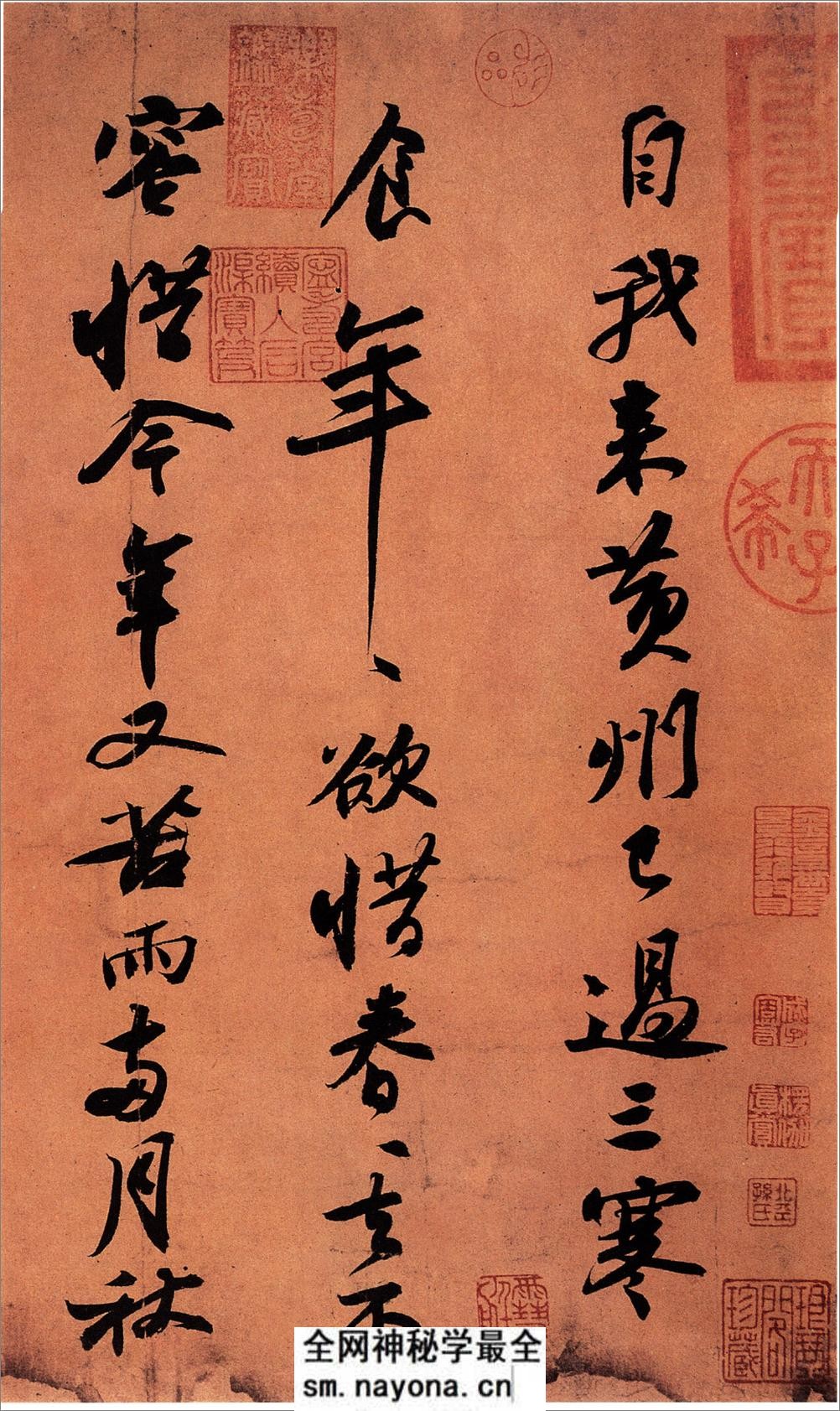 (宋)苏轼《黄州寒食诗帖》 - 第2页预览图