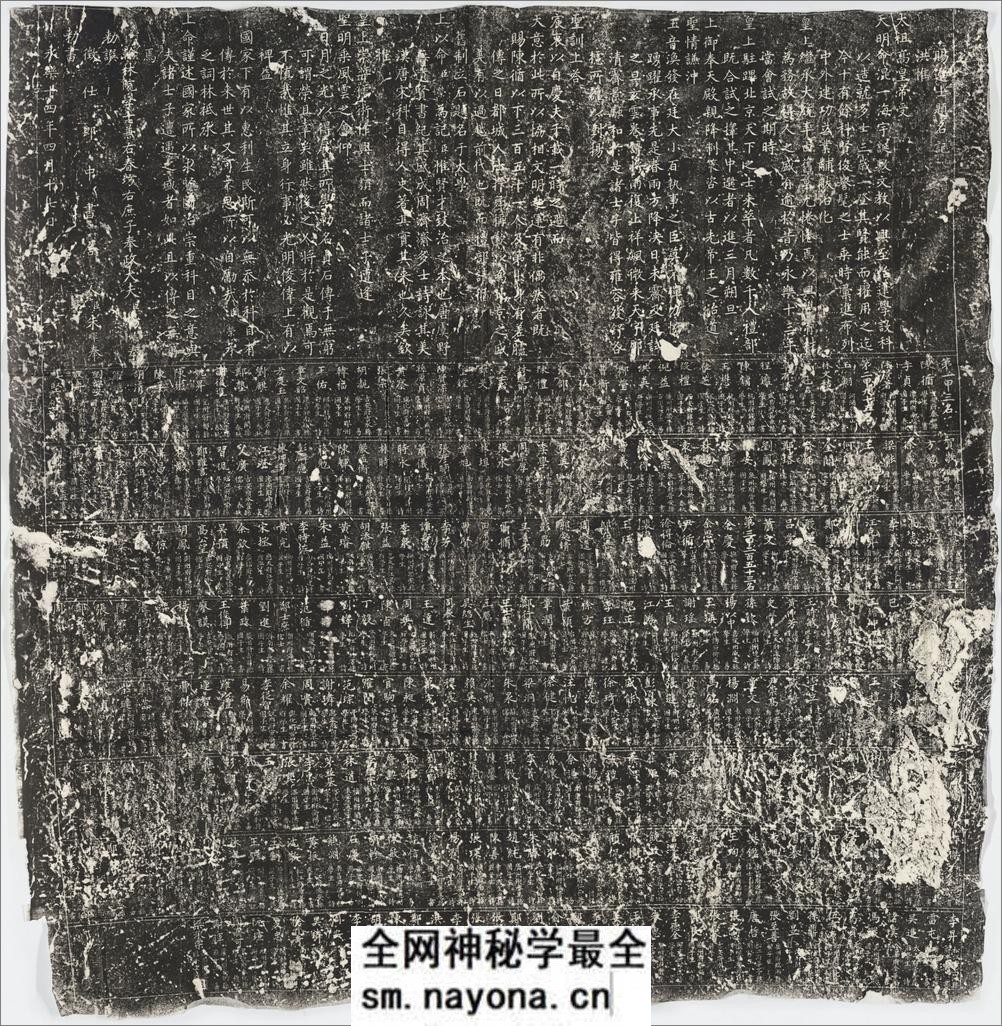 元明清三朝进士题名碑录.元至正至清光绪间.标清.北京国子监碑石.民国时期拓本 - 第6页预览图