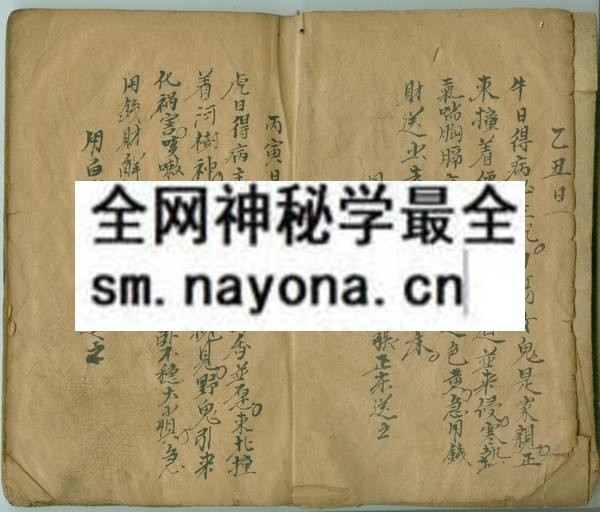1751795704438416.jpg 六十甲子解灾诀 (电子版)