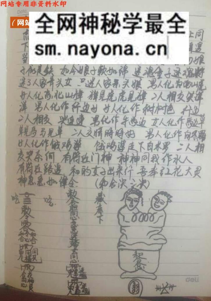 《北传茅山》