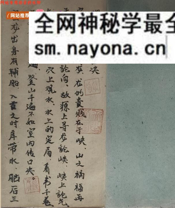 《地理真传》百度网盘下载