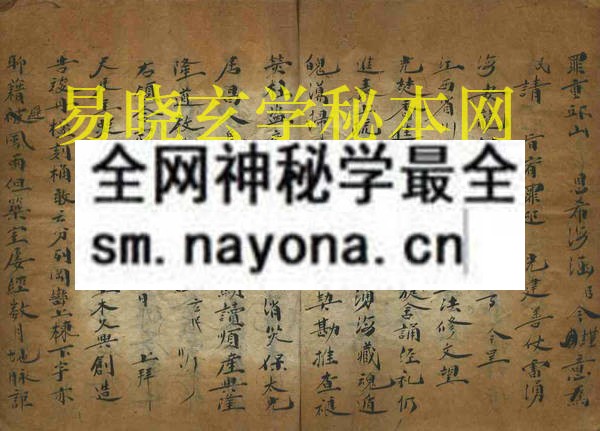安龙奠土字稿并杂牒  （电子版）