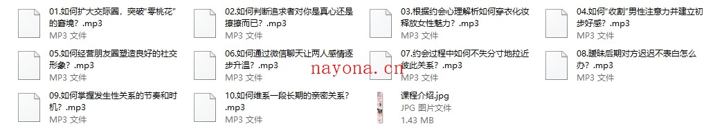 女性脱单计划（原版完结）