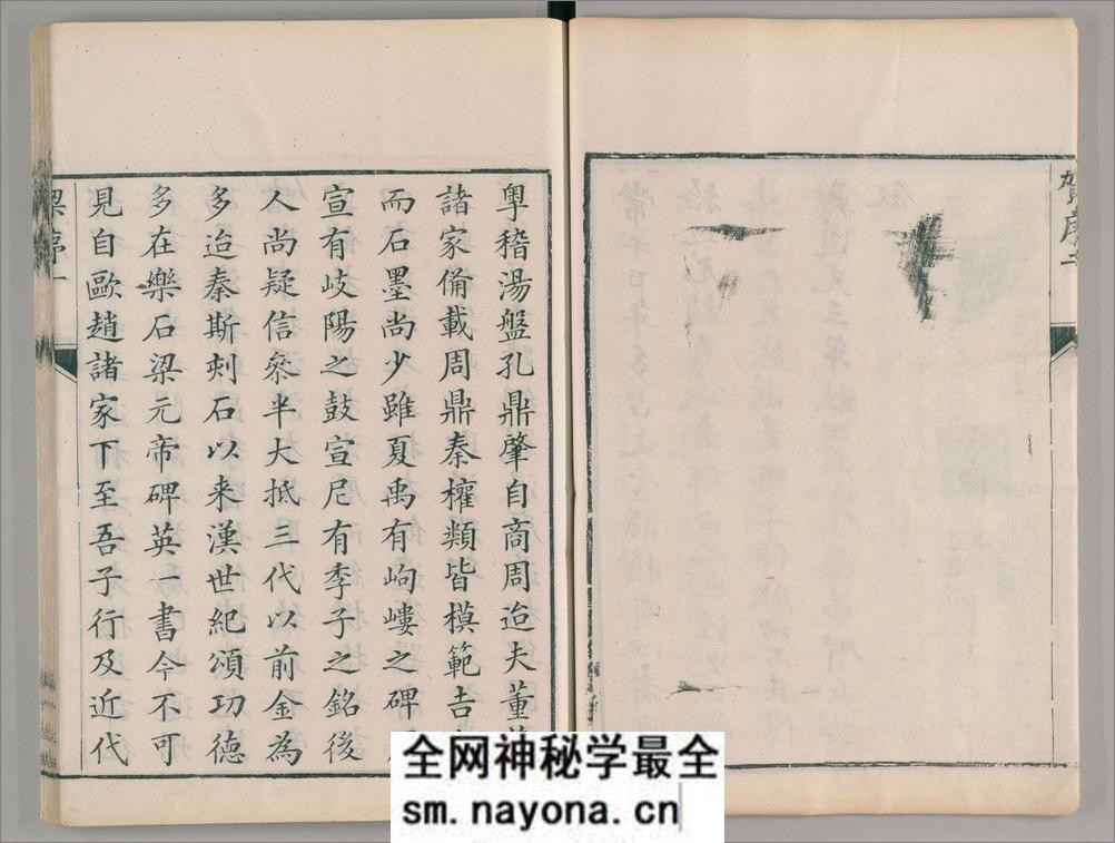 金石索.12卷.金索.石索各6卷.清.冯云鹏.冯云鹓同辑.双桐书屋藏板.清道光16年跋刊.1836年 - 第13页预览图