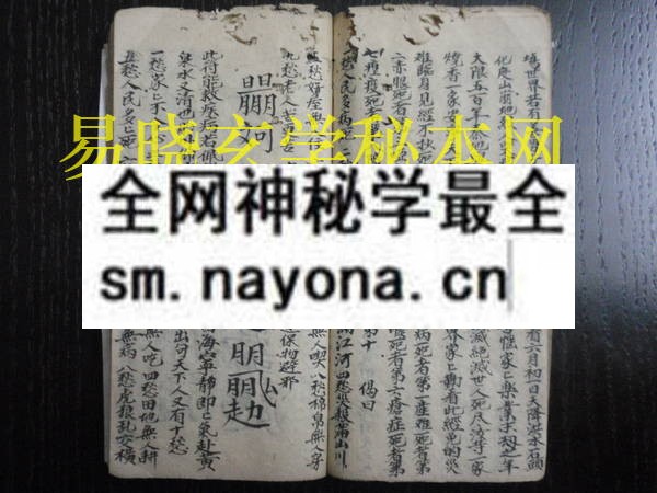 1742970621320828.jpg 佛道真经符秘 (原书)