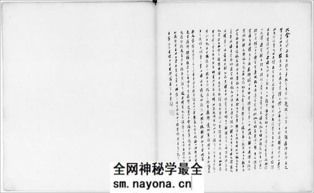 宋拓石鼓文.罗振玉题签.1913年油谷博文堂刊本 - 第13页预览图