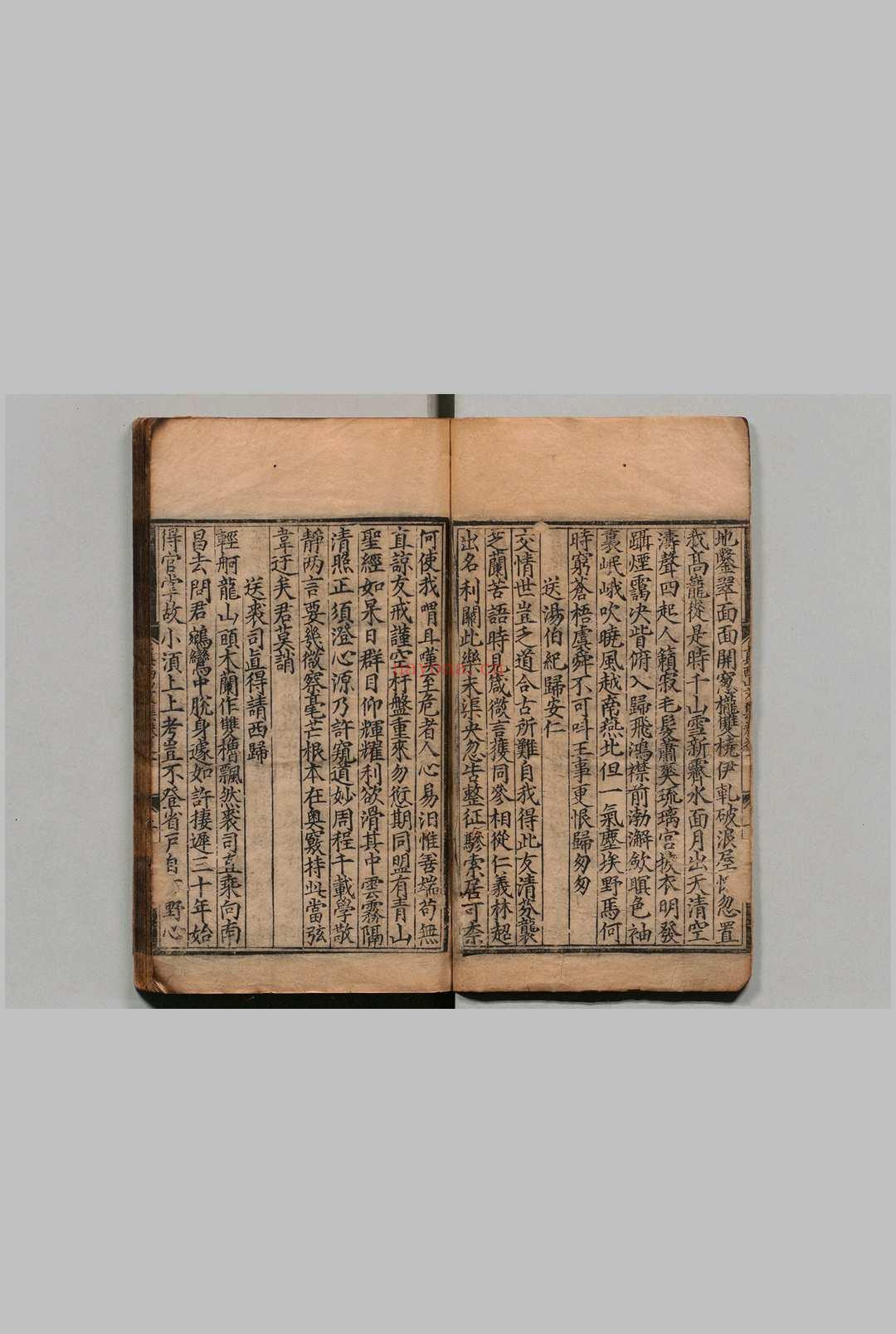 西山先生真文忠公文集 55卷 真德秀(宋)黄巩(明)刊本 ,明嘉靖间