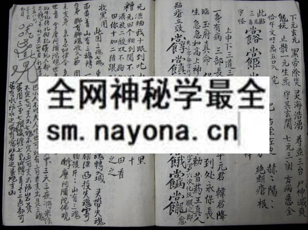 1757737617393213.jpg 民间祝由至宝 (原书)