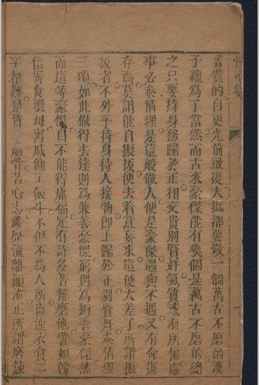 快心编初集.五卷十回.二集.五卷十回.三集.六卷十二回.天花才子.四桥居士.清