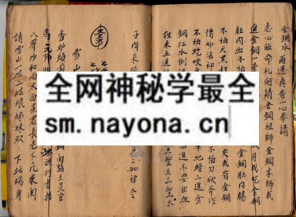 梅山真法 （电子版）