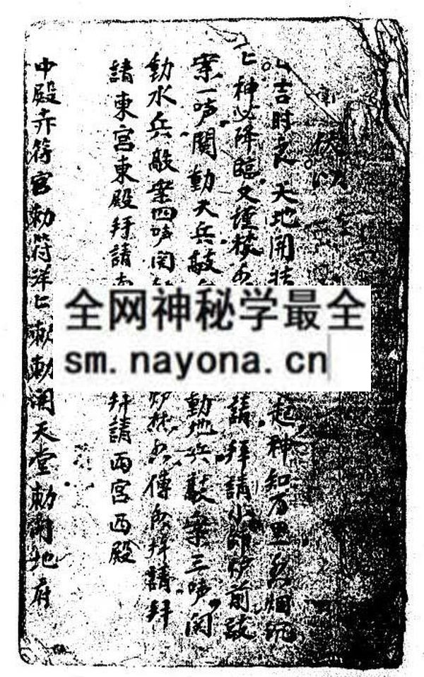 茅山启教法本  (电子版）