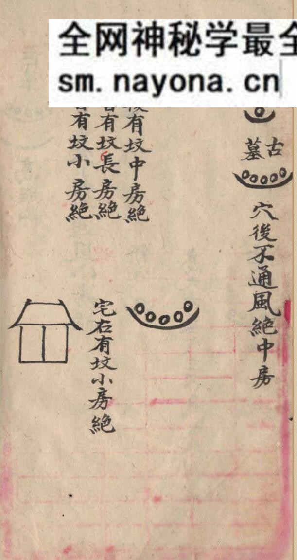 《平洋地理阐秘》