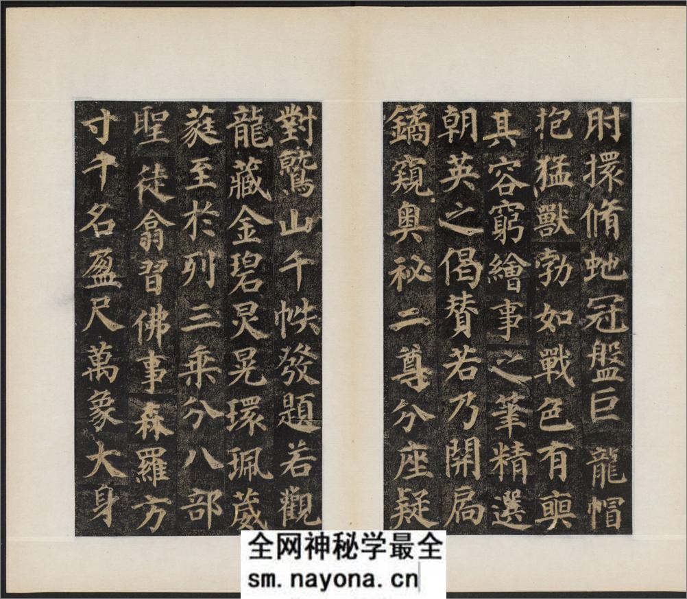 多宝塔感应碑.岑勋撰.颜真卿楷书.天宝11年.民国拓本 - 第19页预览图