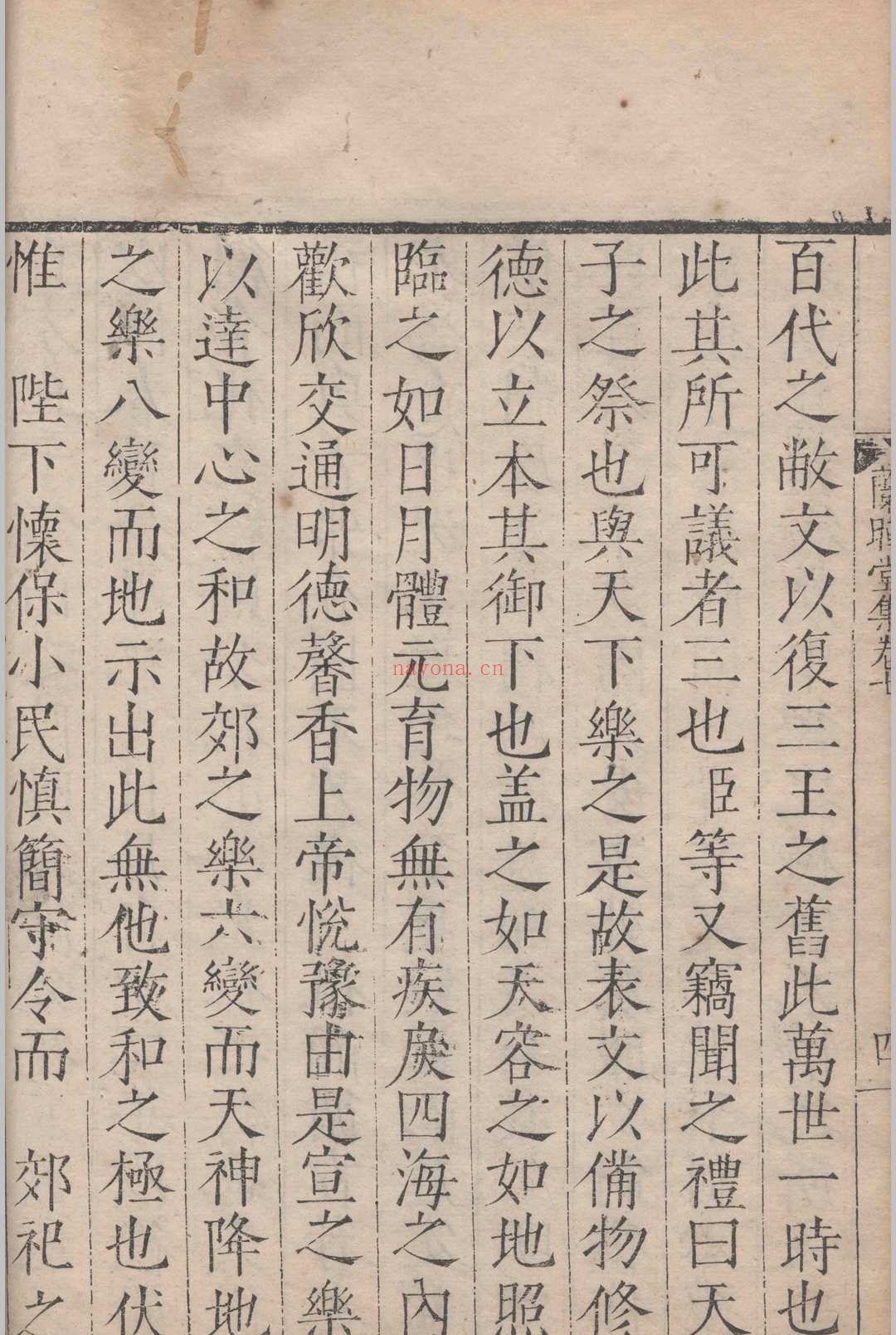 屠渐山兰晖堂集.十二卷.屠应埈.明嘉靖三十一年