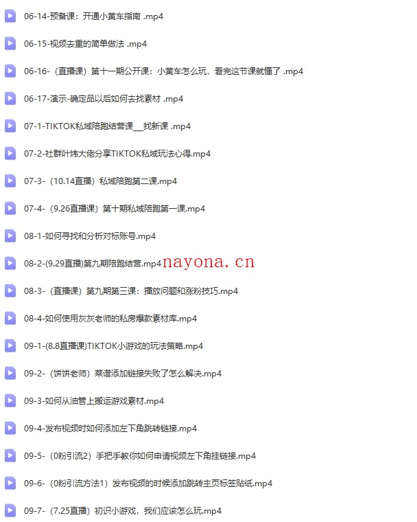 从0基础到精通进阶TikTok账号运营到变现【Ad-0017】