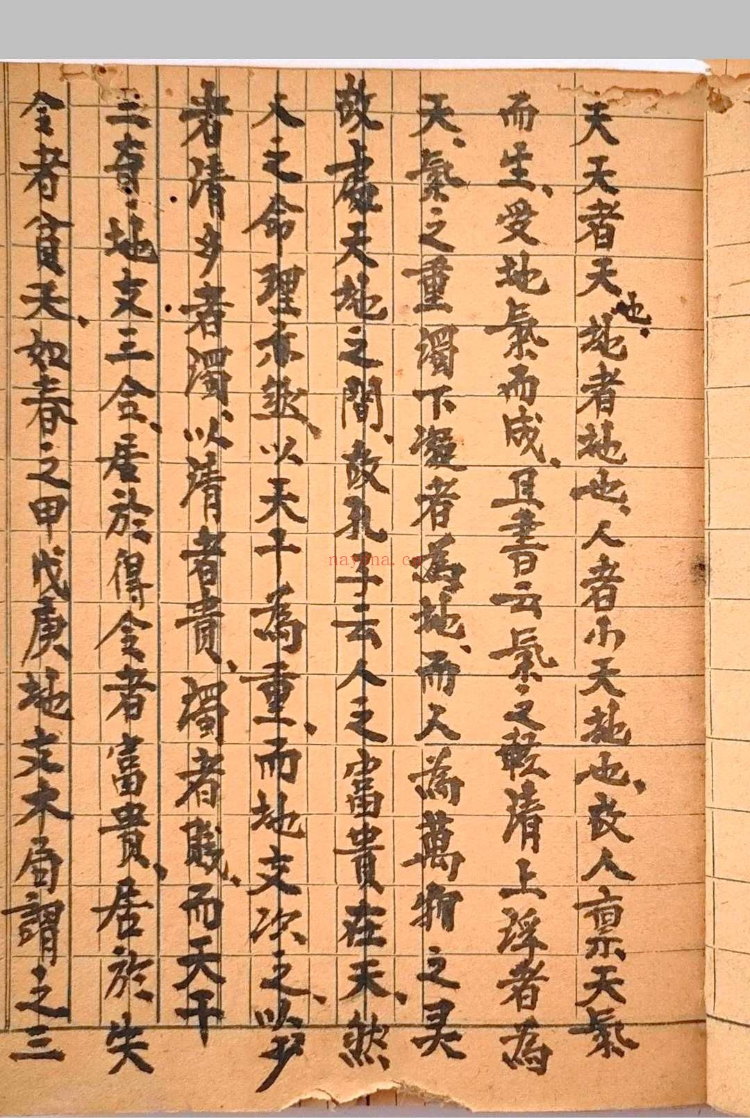 《富贵在天》命理