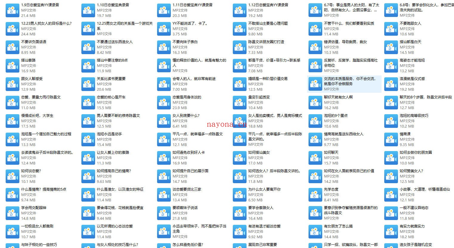 陈昌文《恋爱撩M》