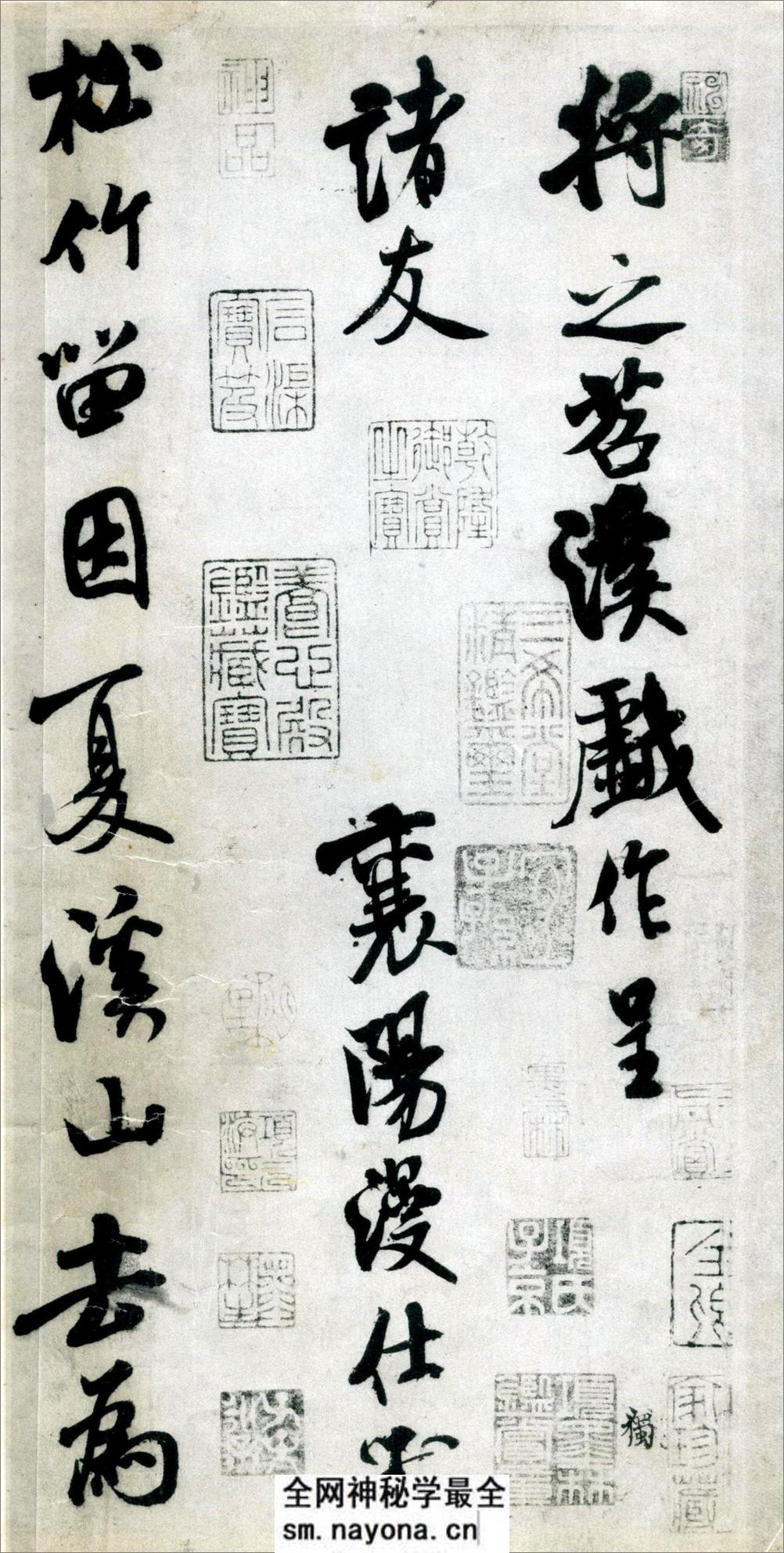 (宋)米芾行书苕溪诗卷 - 第1页预览图