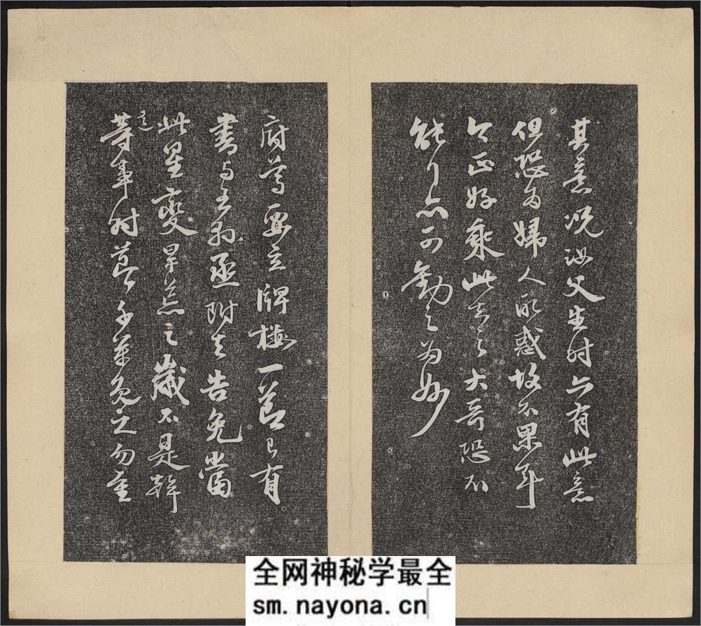 倦舫法帖.8卷.洪颐煊.洪瞻墉集.梁琨仝.梁端荣镌.道光5年 - 第7页预览图