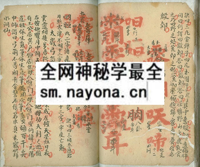 笔墴符窍 （原书）