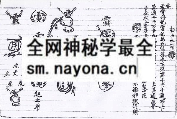 茅山降法  (电子版）
