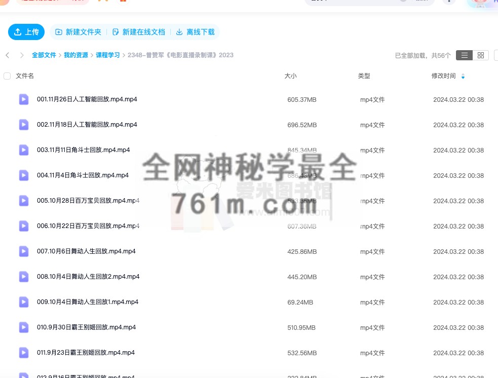 曾赞军《电影直播录制课》2023