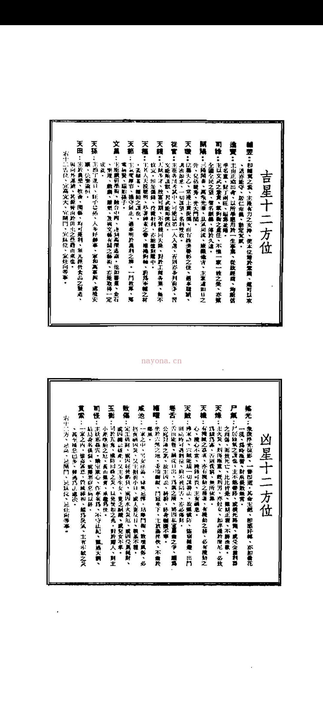 吴师青-楼宇宝鉴