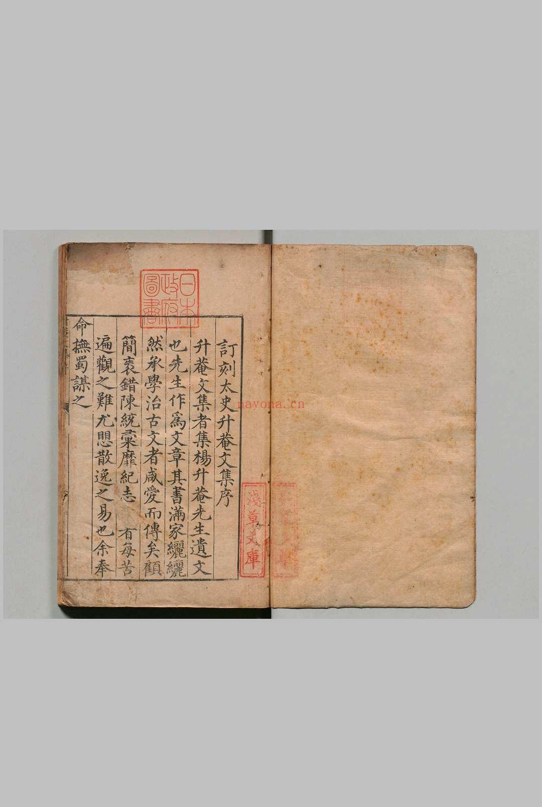 太史升菴文集 81卷 杨慎 明万历10年