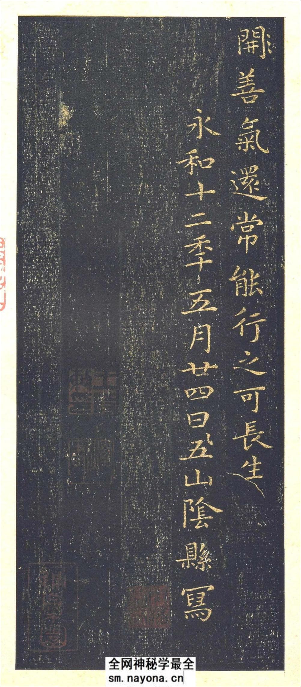 (东晋)王羲之小楷黄庭经宋刻本 最好版本 - 第18页预览图