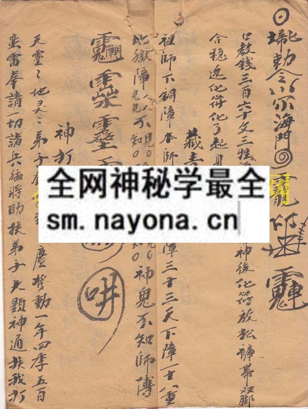 符秘一本    （原书）