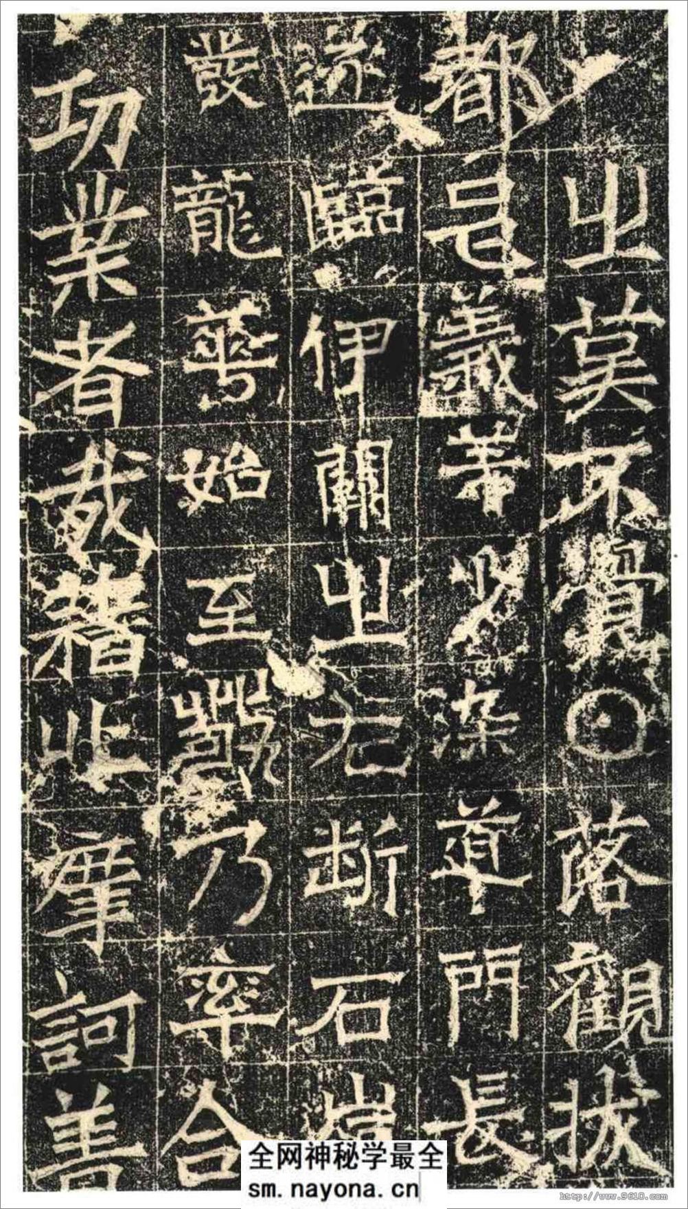 (北齐)楷书_常岳等百余人造像记 - 第4页预览图