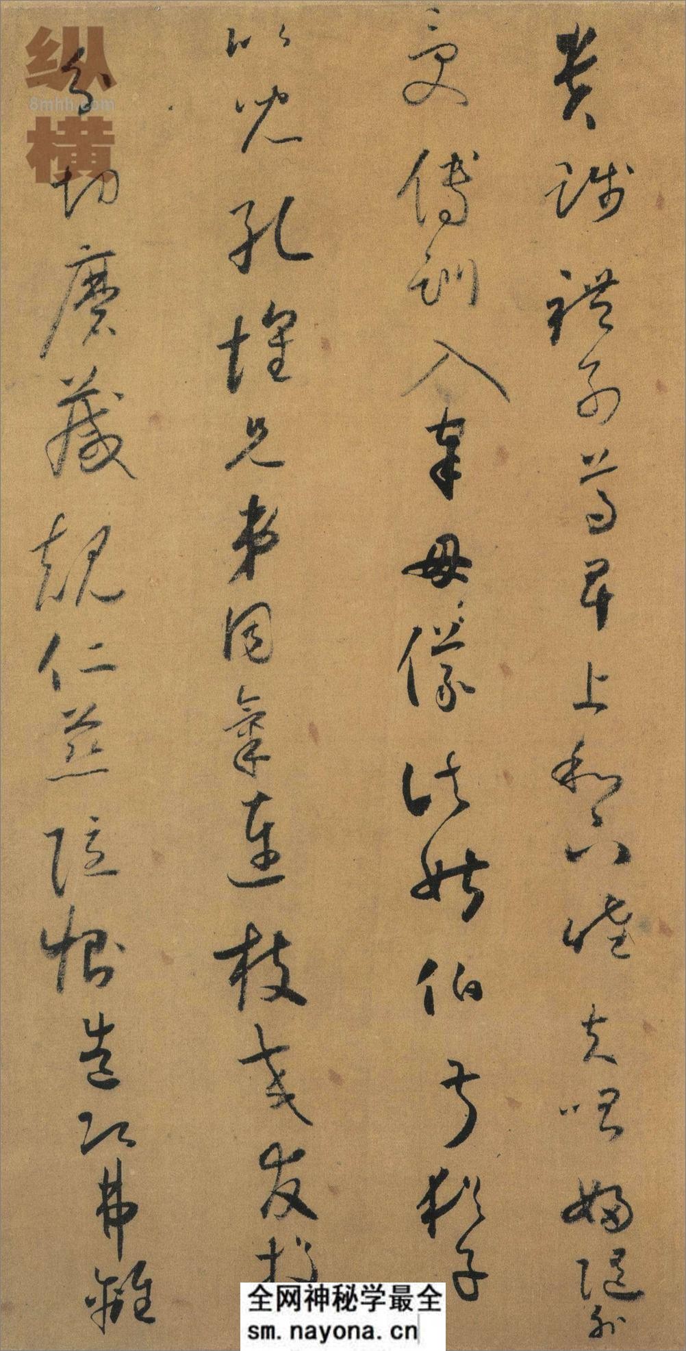 怀素小草千字文 - 第8页预览图