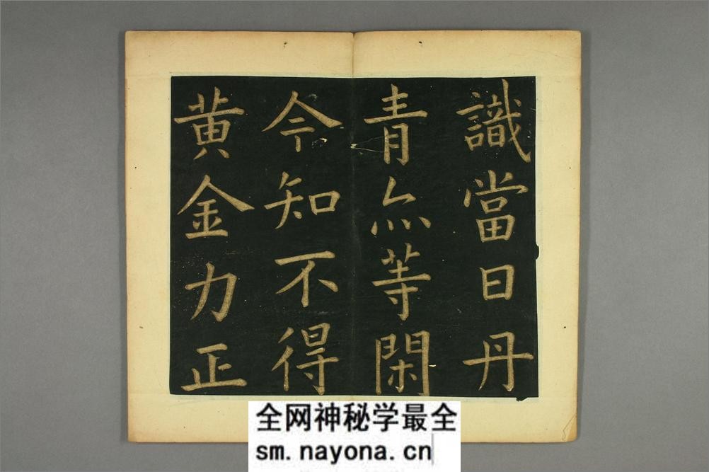 (明)文征明楷书明妃曲 - 第5页预览图