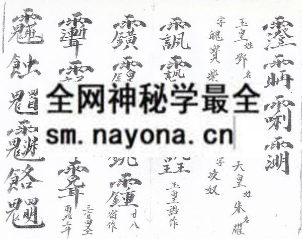 秘传起师 (电子版）