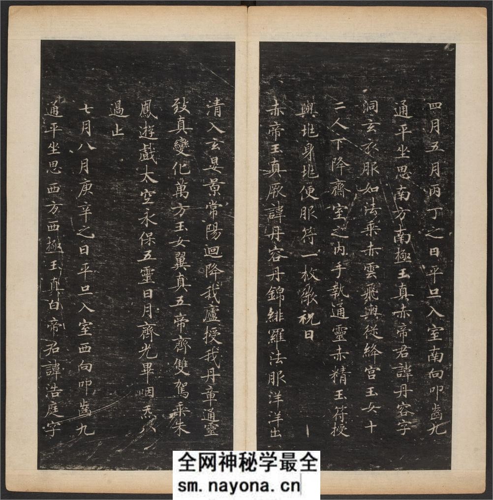 渤海藏真帖.8卷.明陈甫伸辑.章镛摹勒.清道光22年毕道远跋及藏印 - 第6页预览图